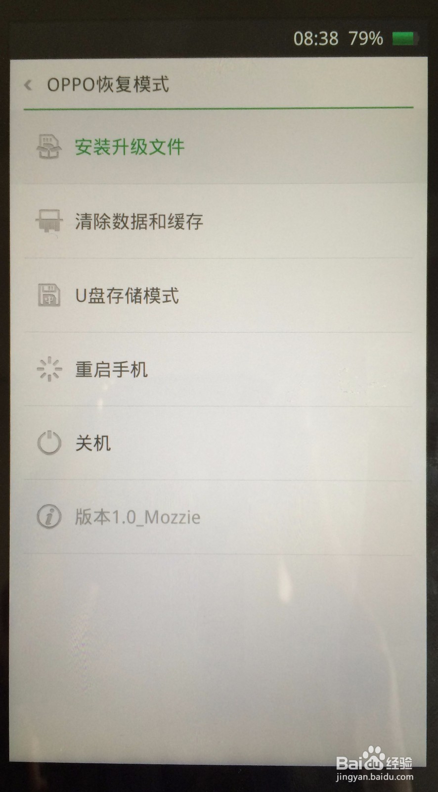 OPPO-a57一直卡在开机动画不开机怎么恢复