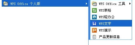 WPS热点怎么关闭