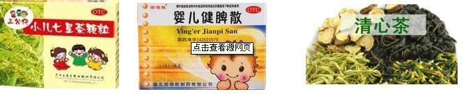 我们应为宝宝准备哪些常用药
