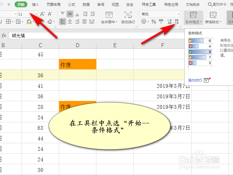 Excel查找重复项