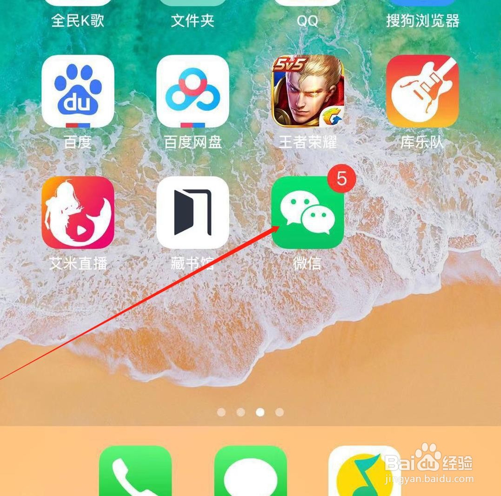 微信中如何把加入黑名单中的好友恢复过来