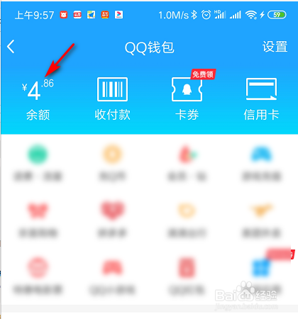 怎麼充錢進qq餘額?怎麼充值qq錢包?