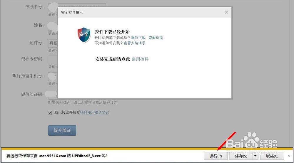 个人怎么查征信