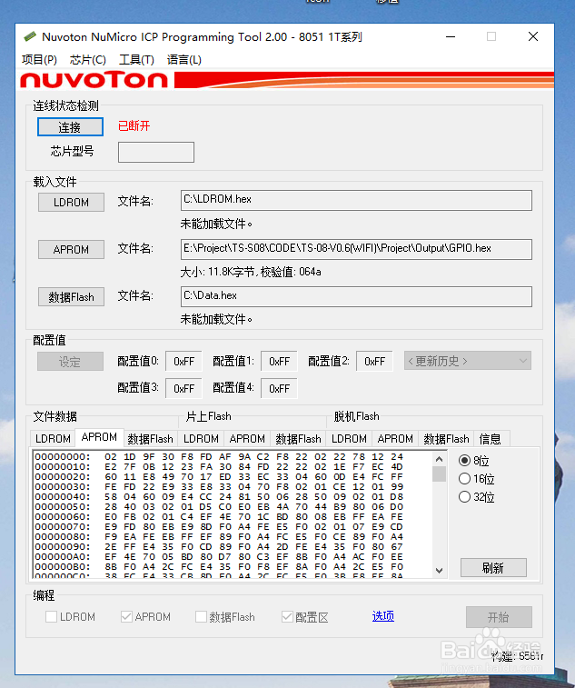 获取新塘单片机Nuvoton N76E003唯一识别码UID