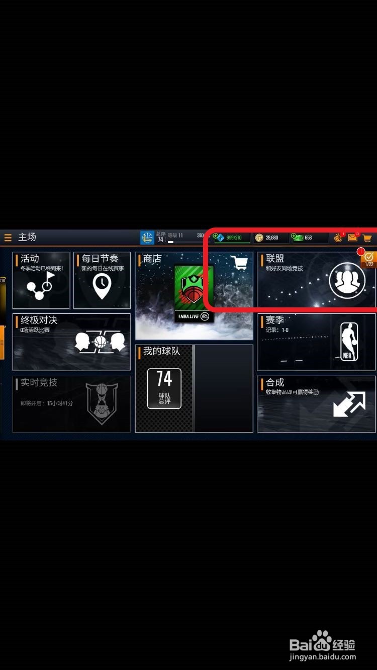 NBA LIVE 的一些基本操作