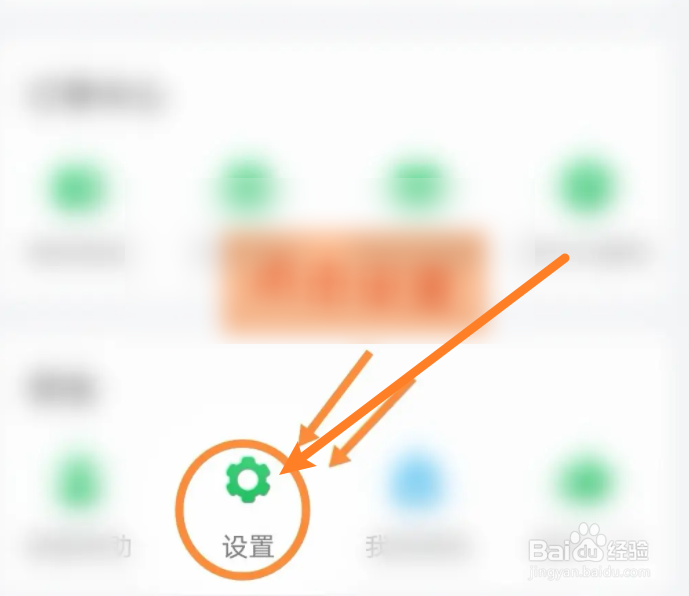 英语趣配音软件中怎么设置护眼模式功能