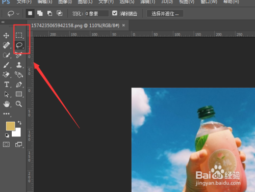 PS中如何将图片的一部分变模糊