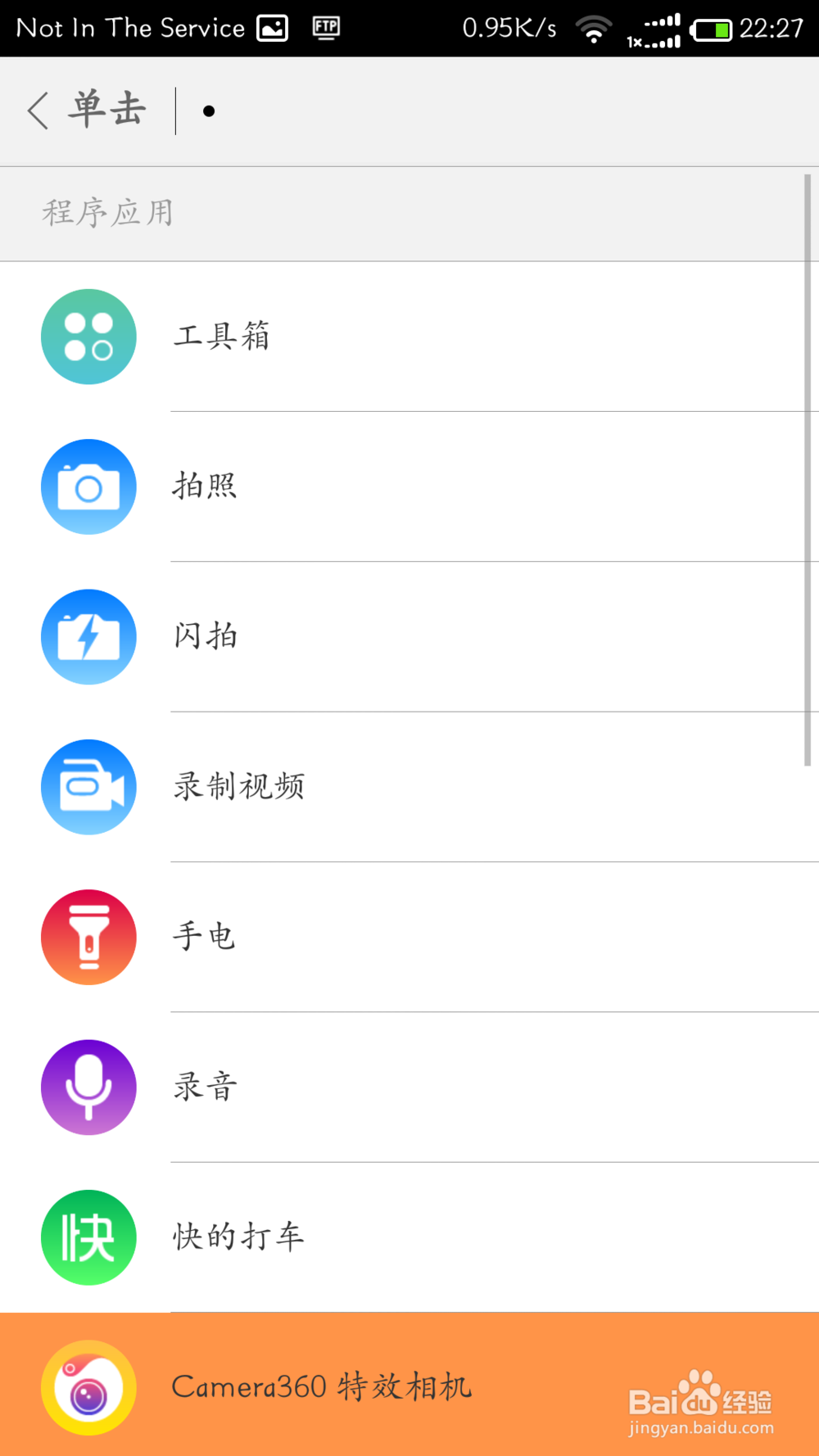 如何使用米键