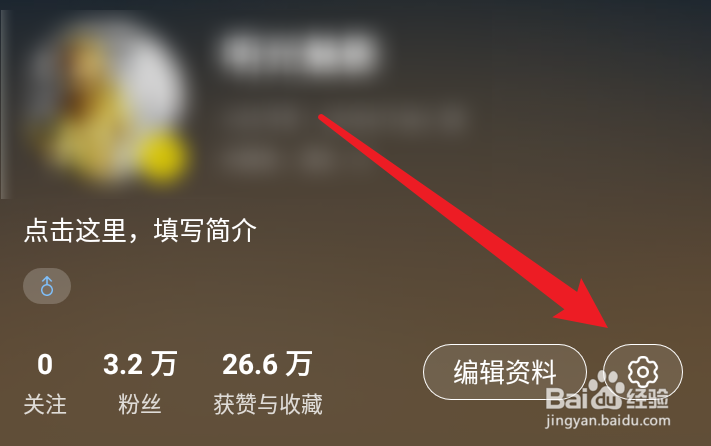 小红书登录密码如何设置