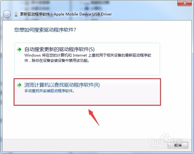 无法识别iPhone/ipad的解决方法