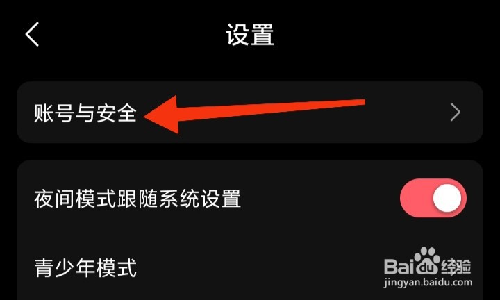 盐言故事App中我们怎样进行账号注销