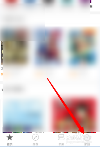 动漫水晶怎么修改账号密码？