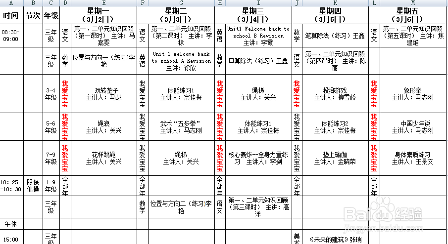 EXCLE中如何一键全部替换修改