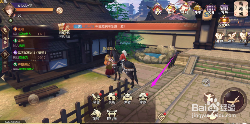 侍魂胧月传说创建家族？侍魂创建家族攻略？