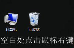 Win7新手如何一键快速清理系统的垃圾文件