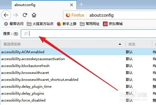 Firefox火狐浏览器打开网址时提示不安全怎么办