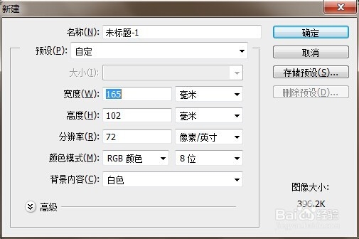 如何通过PS制作中秋明信片