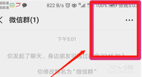 怎样拉朋友进微信群?
