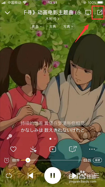 酷我音乐怎么把歌词设为海报