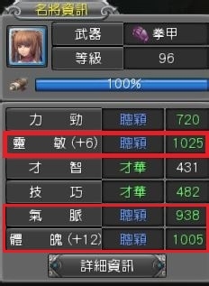 名将列传副本走向的气敏扇玩法攻略