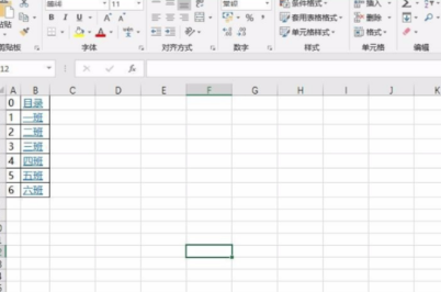 Excel如何在每个工作表里插入一个返回目录的连接，该怎样做