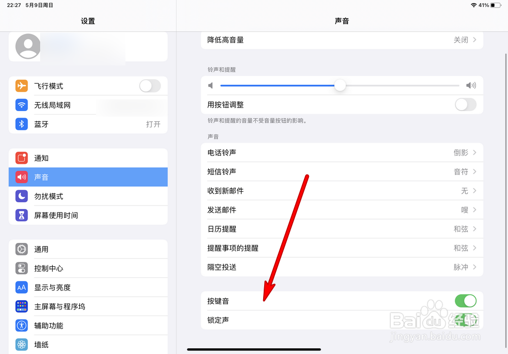 iPad Pro2020怎么关闭按键音