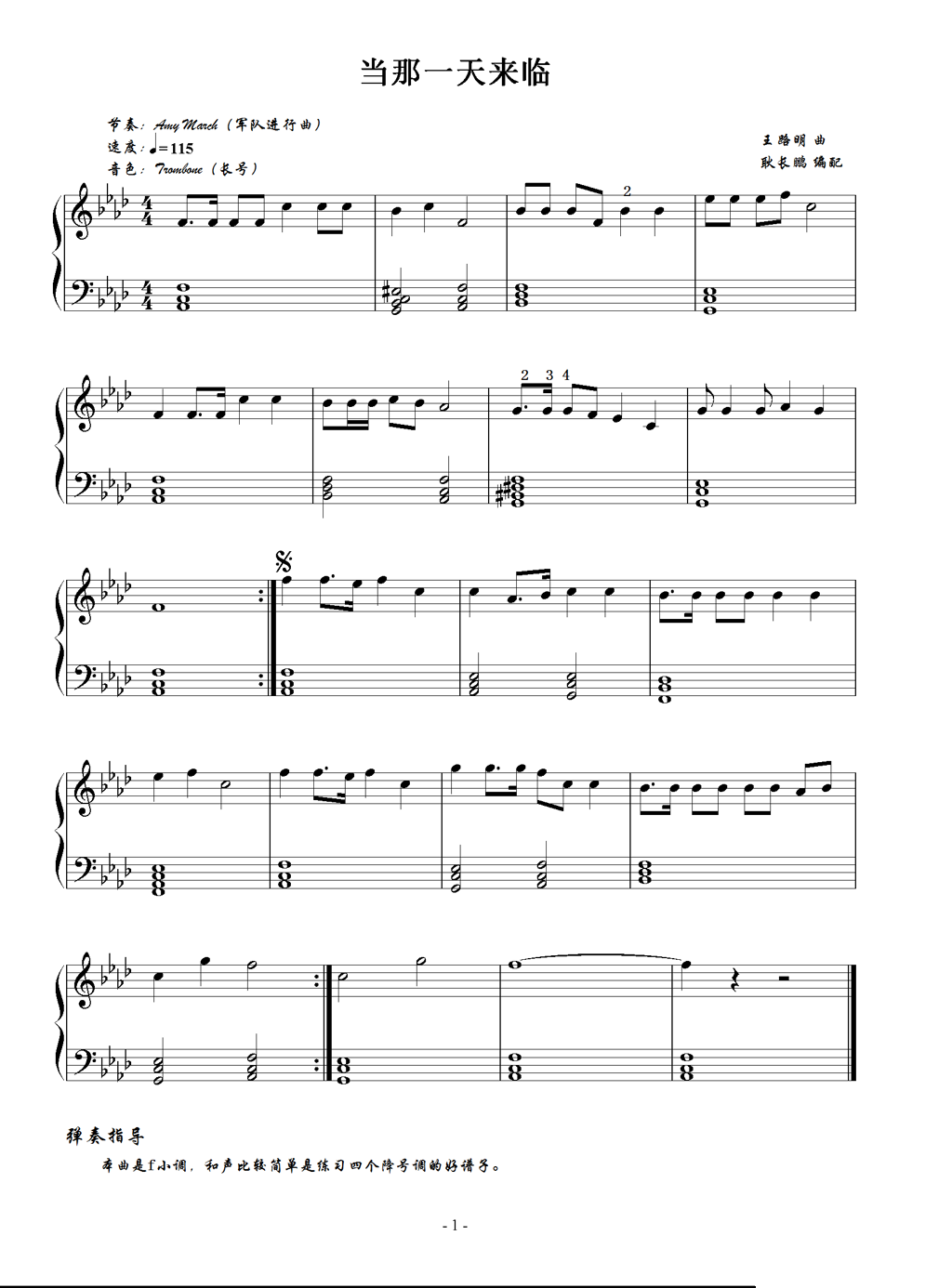 当那一天来临 歌词