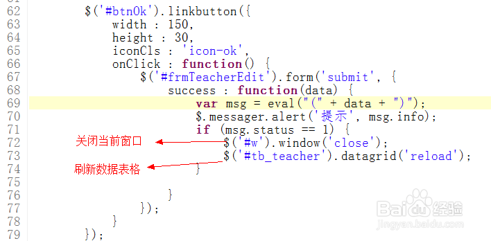 使用jQuery EasyUI实现添加和修改功能