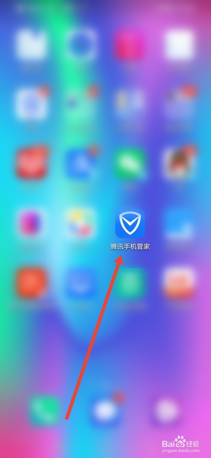 怎么在腾讯手机管家里开启垃圾短信云拦截功能