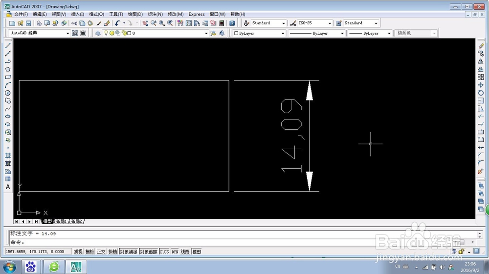 CAD怎么修改标注样式？