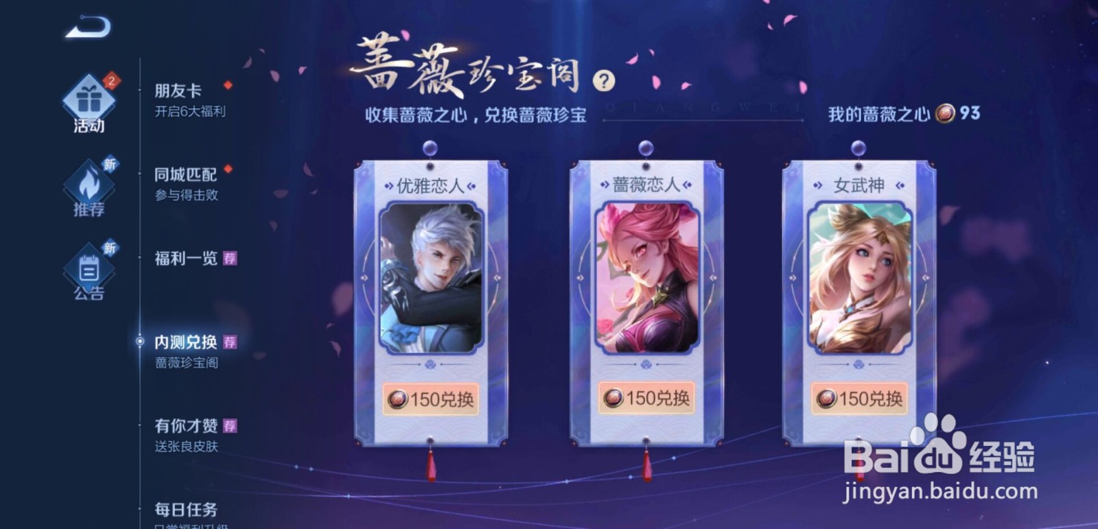 王者荣耀艾琳女武神怎么获得