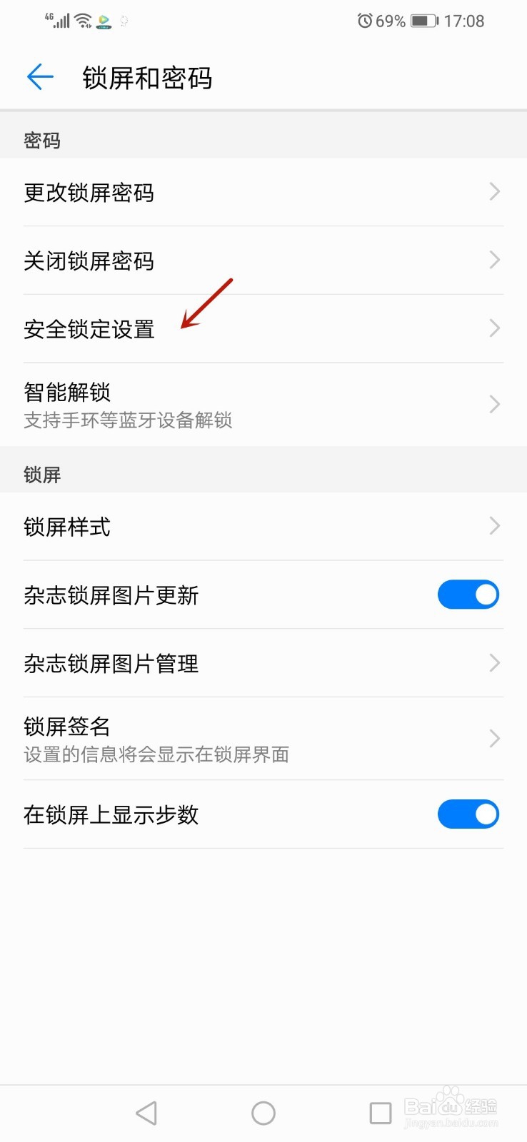 如何设置延长华为手机自动锁屏时间