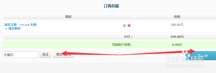 怎样注册.to域名?to是什么域名?