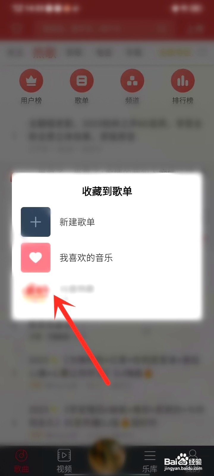 dj多多歌曲要怎么添加到歌单