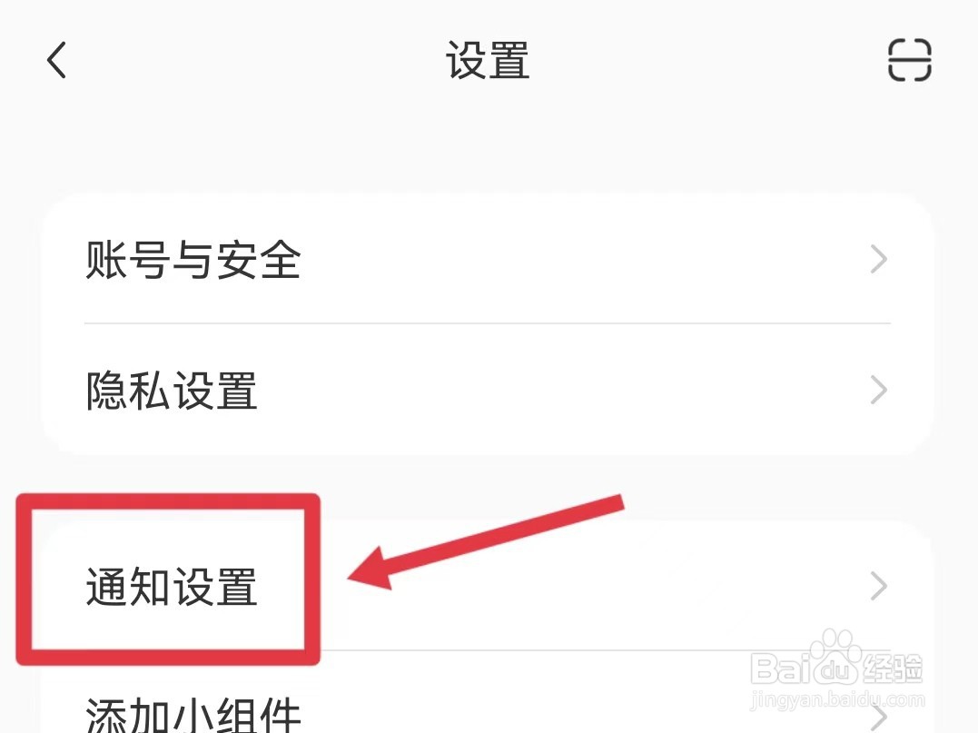 如何关闭小红书的用户推荐