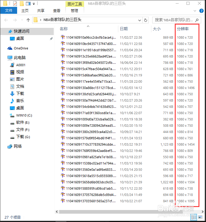 如何使用Photoshop批量处理图片