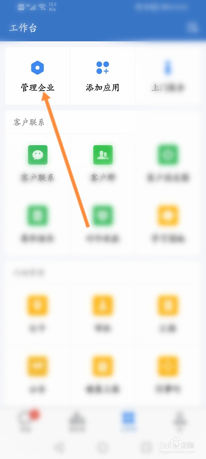 企业微信怎么添加子部门