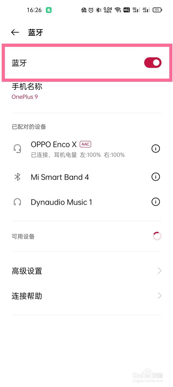 一加9怎么配对蓝牙耳机