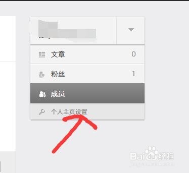 如何删除Lofter新建的主页