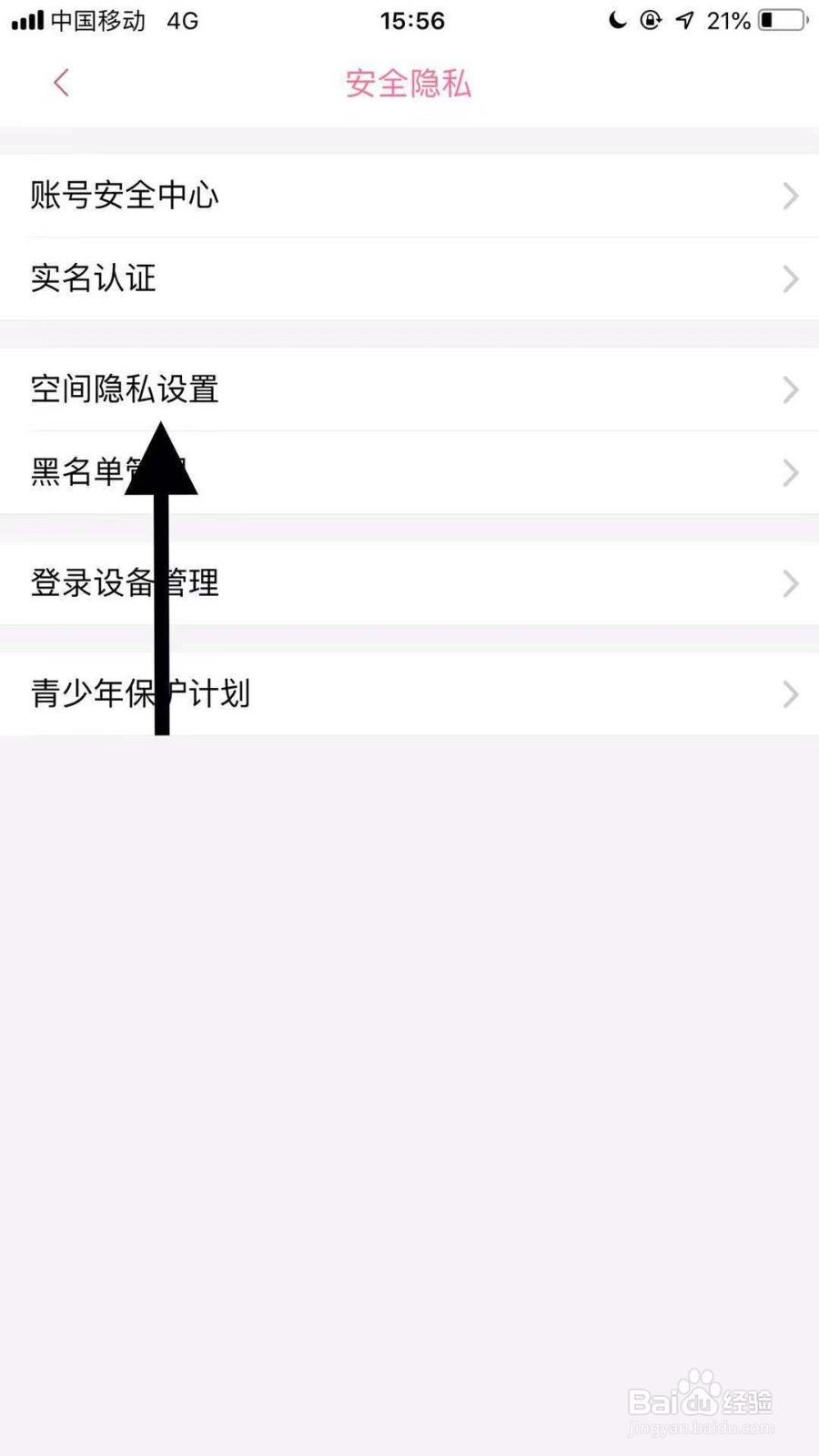 哔哩哔哩如何开启显示自己玩过的游戏？