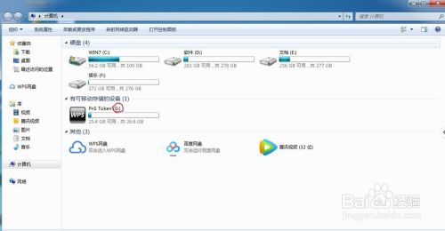 利用系统自带命令chkdsk /f 修复硬盘错误