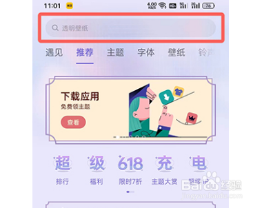 colorOS12如何设置充电提示音