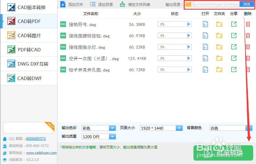CAD怎么批量转换为PDF？