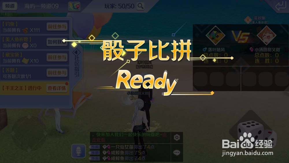 QQ炫舞手游千王之王称号获取攻略