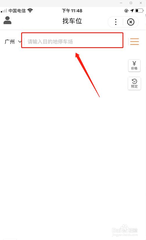 广州永庆坊停车攻略