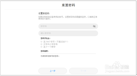 忘记华为帐号的密码如何找回