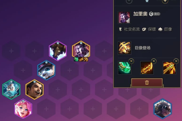 社交名流阵容怎么玩