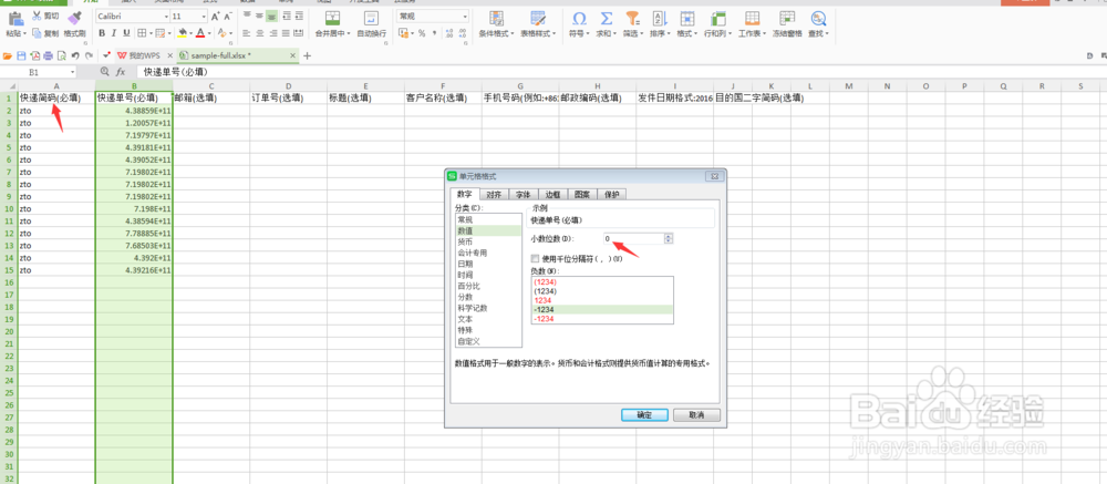 如何批量查询中通快递?
