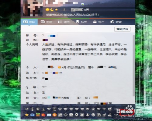 qq怎么隐藏图标 如何隐藏qq图标