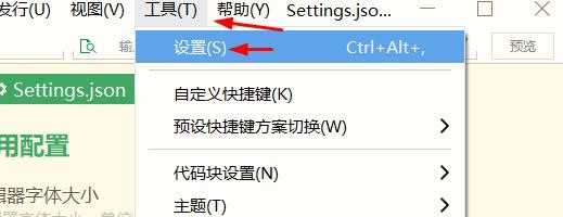 HBuilderX字体大小设置为16#校园分享#